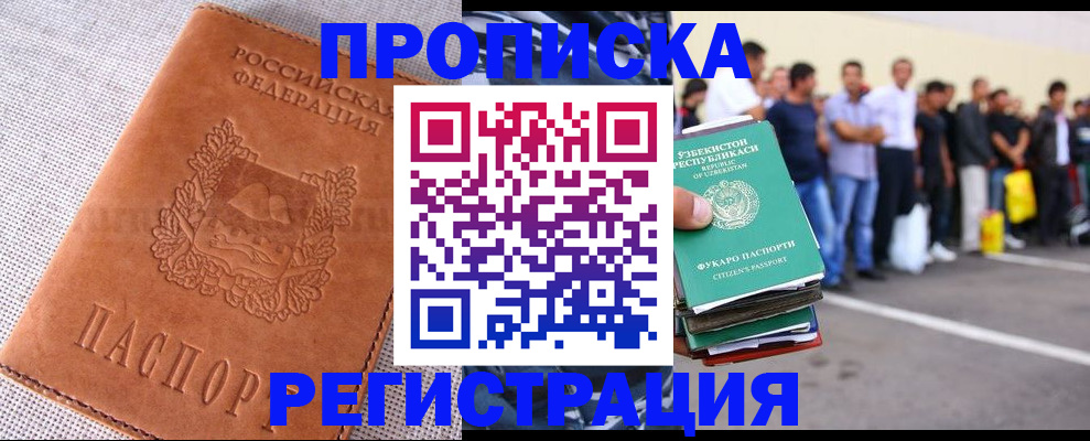 прописка паспорт в Усинске