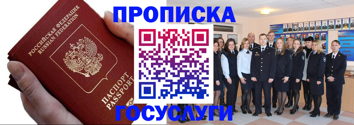 регистрация в Усинске